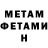 МЕТАМФЕТАМИН мет CrazyMihey