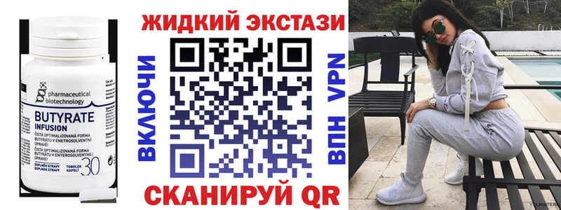Бутират жидкий экстази  Ивангород 