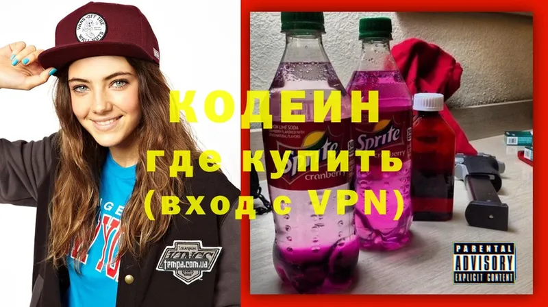 продажа наркотиков  кракен онион  Codein Purple Drank  Ивангород 