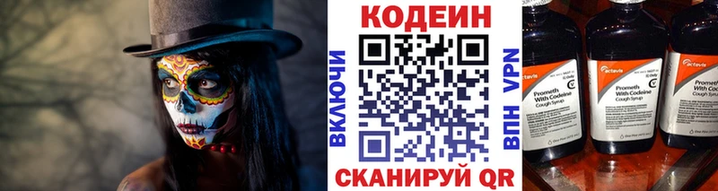 Codein напиток Lean (лин)  купить наркотик  Ивангород 