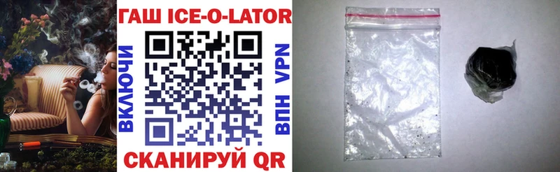 ГАШ ice o lator  Ивангород 