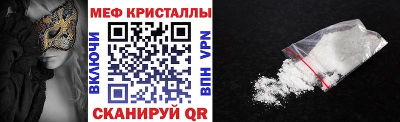купить закладку  Ивангород  блэк спрут   Мефедрон VHQ 